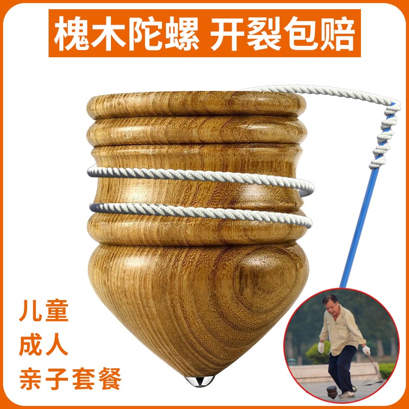 Wooden top whip rope adult with whip ice garbled solid wood head ice cramp to beat old toy loci wood children big