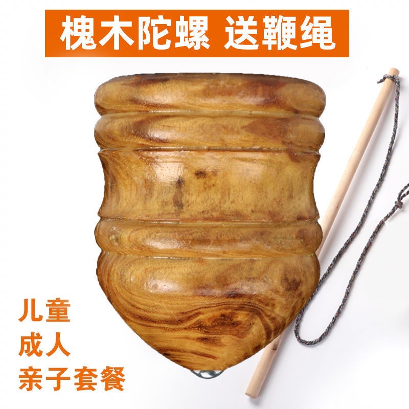 Top Wood Fitness Mid Age Large Whip Rope Pumping Lump Screwed Old Toys Children Ice Gal Gadget Wood Tops