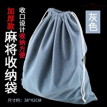 Mahjong storage box cloth bag bag bag bag bag mahjong seed bag bag mahjong cloth bag thickened collection bag