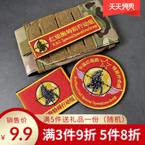 Chinese Red Blood Cell Special Action Group Arm Badge Chests Embroidery Magic Stick Badge Badge Morale Badge Morale Badge Backpack Sticker
