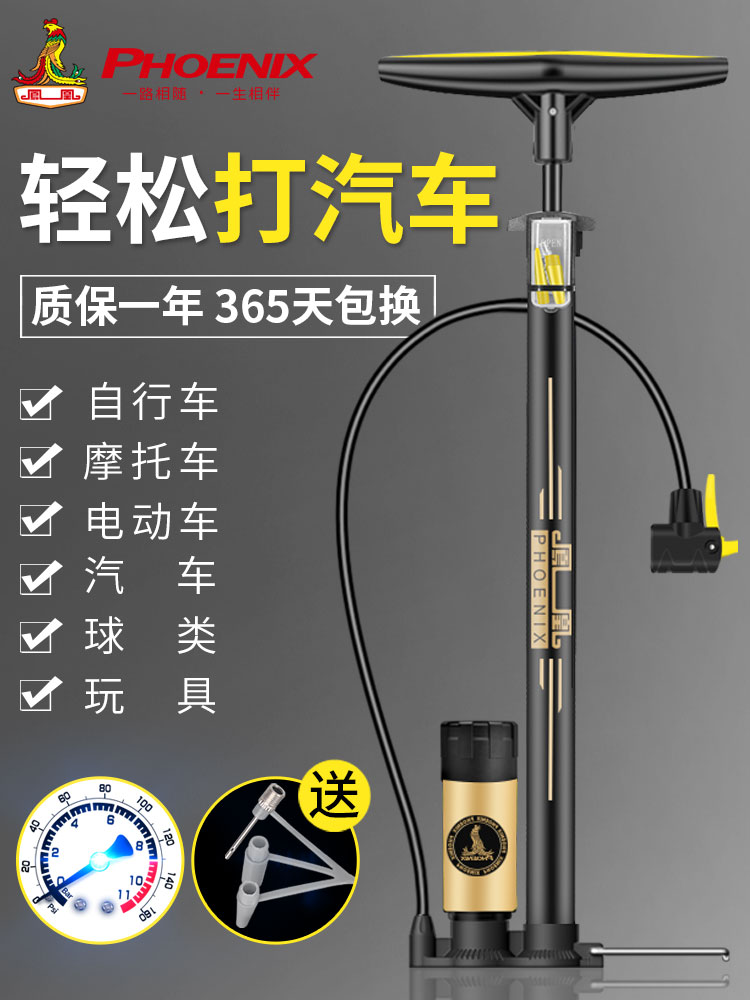 Phoenix pump bicycle basketball high pressure pump home gas pipe electric battery car inflatable Jane car generic