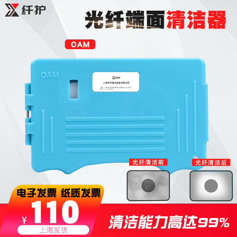 Fiber Optic Cleaner Oam Cassette Type Fiber End Face Dirt Treatment Connector Cleaning Patch Cord Pigtail Replacement Core Fiber Optic Cleaner Oam Cassette Type Fiber End Face Dirt Treatment Connector Cleaning Patch Cord Pigtail Replacement Core