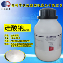 Nine hydrating sodium silicate water glass bubble flower base analysis pure AR grade 500g bottles Shantou Cillong reagent