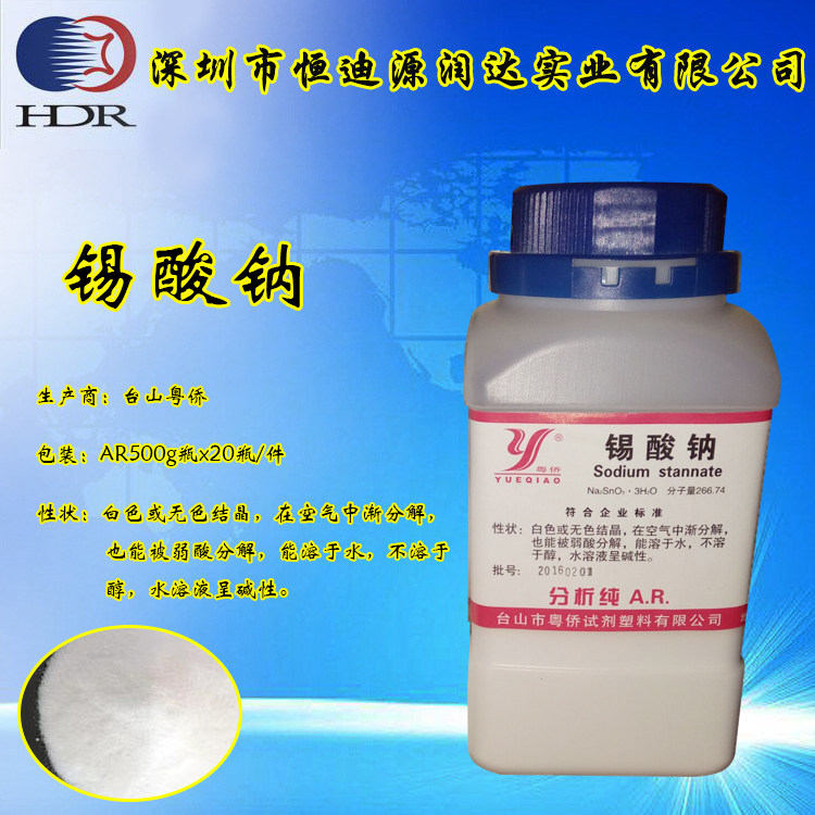 Sodium Stannate Analysis Pure AR Grade 500g Bottle Bench Hill Cantonese Overseas Chinese 98 Bottles of Originally Installed Electrotinned Sodium