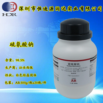 Reagent Thiocyanate Sodium Thiocyanate Sodium Analysis Pure AR Grade 500g bottles Shantou West Longing 98 5%
