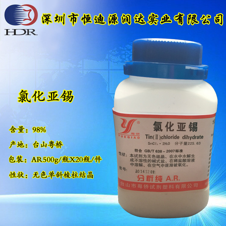 Analysis of pure AR grade 500g bottle Taishan Guangdong 98 % of the province of tin chloride analysis of tin chloride