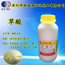 Experimental reagent of oxalic acid 500g bottles analyzed pure AR grade Panyu force strong 99 5%