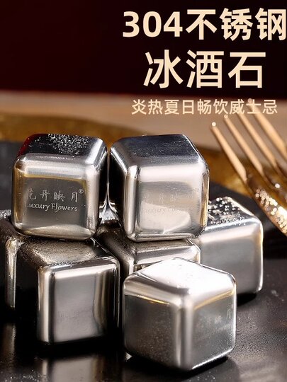 304 stainless steel ice cube metal ice tartar quick-frozen steel whiskey does not melt ice particles iced beverage Douyin ice clip