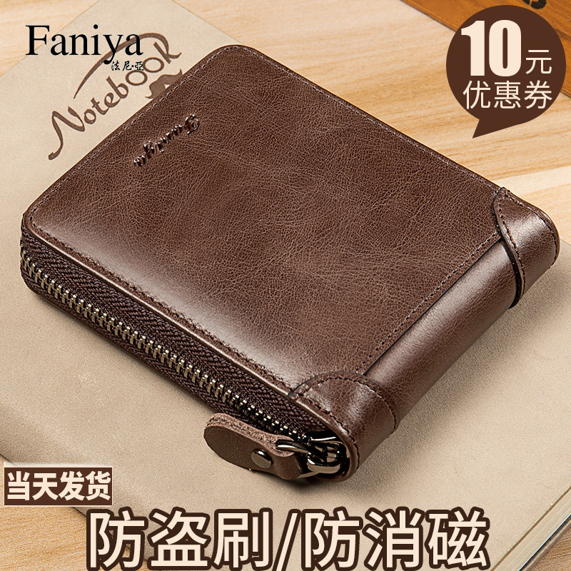Men's Wallet Short Style Genuine Leather Zipper Multifunctional Card Holder Integrated Pure Cowhide 2026 New Men's Wallet Money Clip