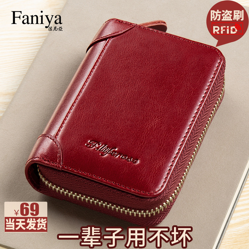 Card bag Women's genuine leather Large capacity Multi-clamping delicate ultra-thin and small upscale driver's certificate package with small card holder