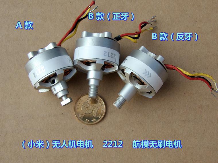 拆机小米无人机无刷电机/迷你2212/820KV-航模无刷电机820KV最低价格低至13.6元/个-江阴茄子的Blog