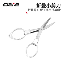 Multifunctional folding competitive convenient scissors fishing scissors Lead skin practical portable small scissors Fishing gear Fishing accessories