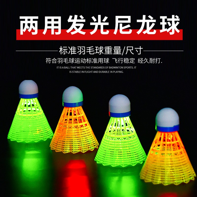 Wei Qiang luminous glowing badminton game resistant nylon ball plastic with lights LED night training glow ball ball
