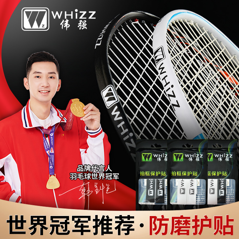 6 pieces of anti-wear racket head paste badminton racket keel hand glue frame protective film protection line to prevent paint from falling off and to prevent wire breakage