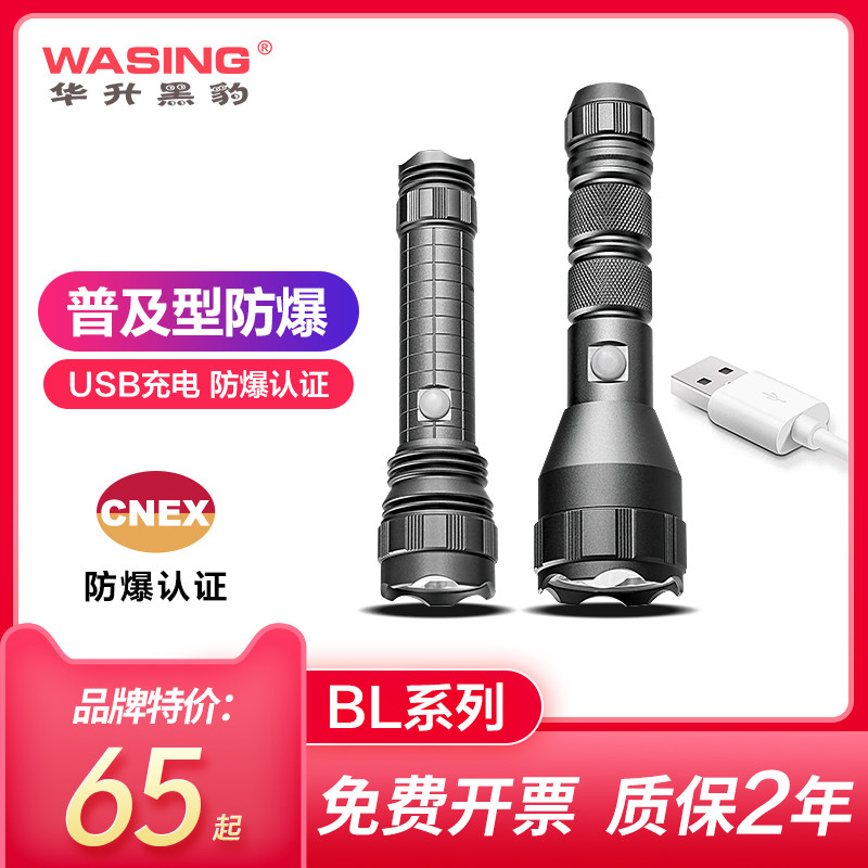 Huasheng Black Panther explosion-proof flashlight USB self-driving tour rechargeable strong light Ultra-bright hiking LED flashlight Fire industry