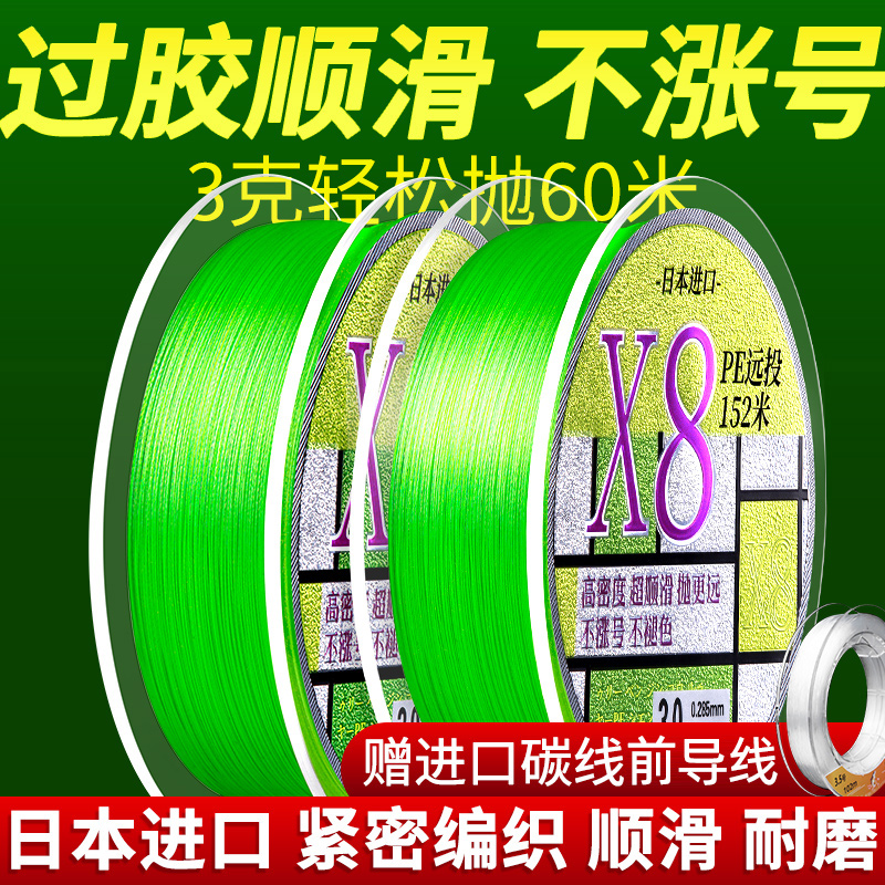 New 8 chicpe vigorous road sub-pitched special main line fishing line over glue sink water to import the main force sub-line