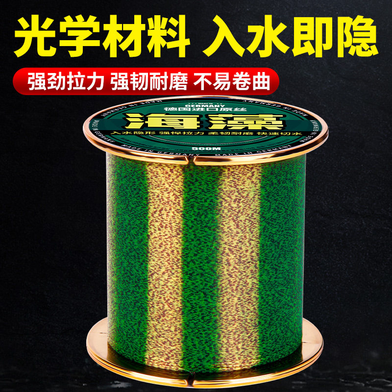 Nylon Fishline Iso Fishing pole Advanced fishing line Super Soft Import Line 500 m Main Line Spot Spotted Invisible Hand Rod