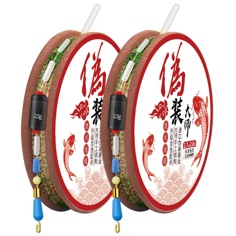 [USD 7.76] Spotted Line Group Fishing Line Set Full Set Authentic Tied ...