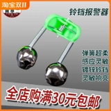 Морское кольцо Bell Fish Bell Рыбалка рыбацкая рыбацкая рыбалка по сигнализации рыбалка на рыбалку на рыбалке собственная моревая версия дикая рыбалка небольшие аксессуары