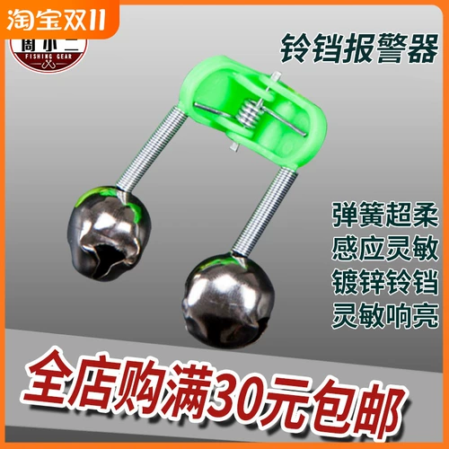 Морское кольцо Bell Fish Bell Рыбалка рыбацкая рыбацкая рыбалка по сигнализации рыбалка на рыбалку на рыбалке собственная моревая версия дикая рыбалка небольшие аксессуары