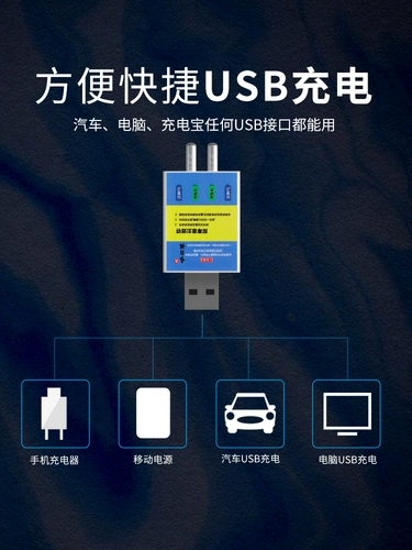 Светящаяся электронная батарея, универсальное электронное зарядное устройство с зарядкой, аксессуары, комплект