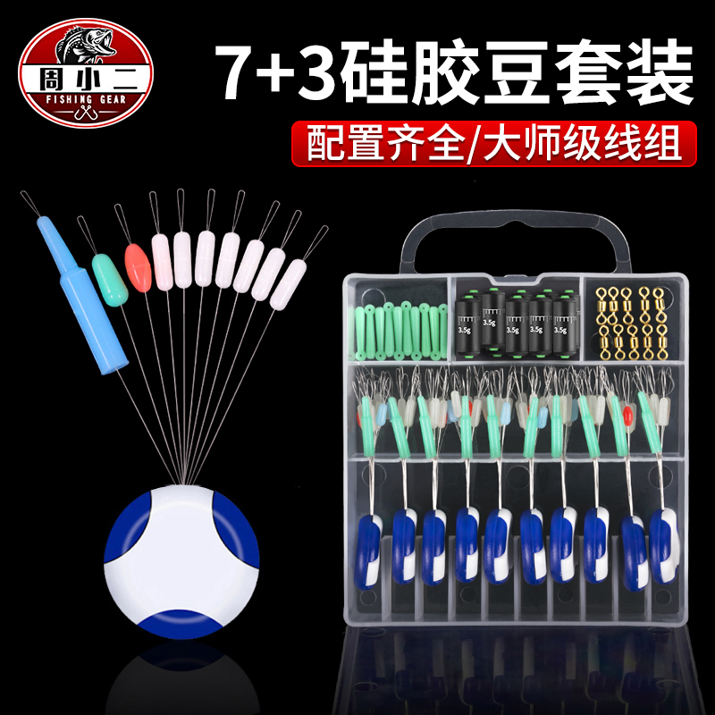 Competitive Space Bean 7 3 Cylindrical Silicone Rubber Suit Lead Leather Float Base Full Mix Fishing Anti-Stalking Bean