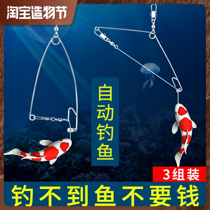 Automatic fishing artifact on the fish spring fish hook Wild fishing fishing hook God hook I love inventing accessories Fishing hook lazy man