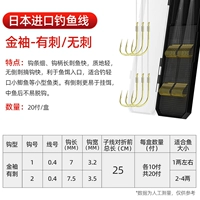 Золотые рукава без шипов [крючко 1+суб -линия 0,4, крючок 2+подводная линия 0,4] В общей сложности 20 платежей