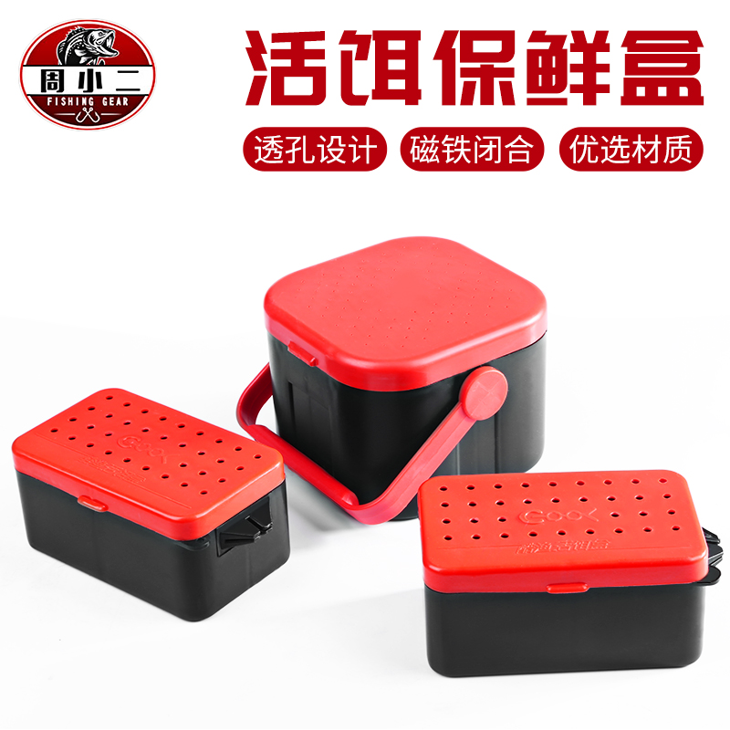 Multifunctional red worm box Moisturizing live bait box Earthworm box Bait box Silkworm box Accessories box Fishing fishing gear Fishing
