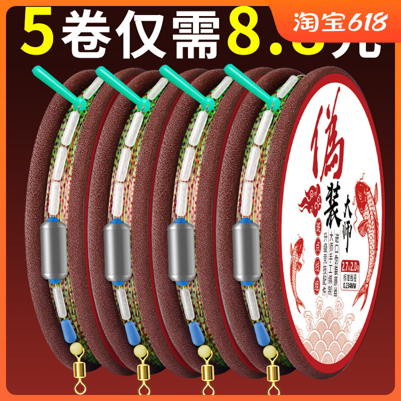 Spotted line line package full set of main line bound fishing finished line group of fishing table fishing tool