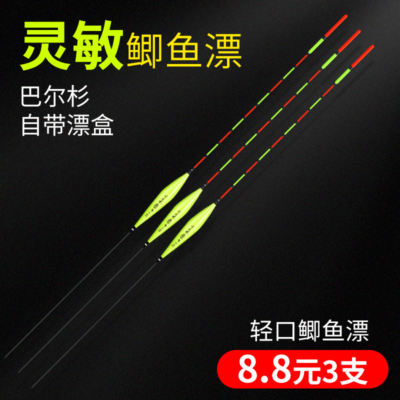 Fish float adrift carp standout eye-catching carp full set of high sensitivity suit plus coarse fishing gear supplies Great all