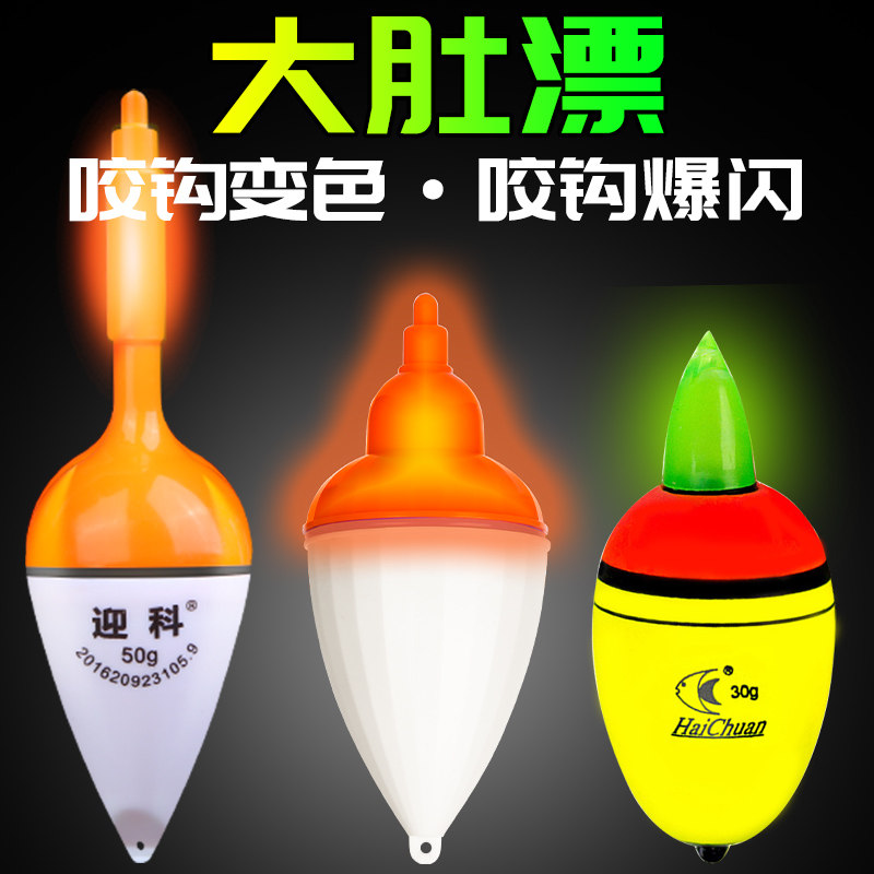 Fishing big belly drifting electronic drifting floating night and high sensitivity waters Apophone sea rod fish drifting full