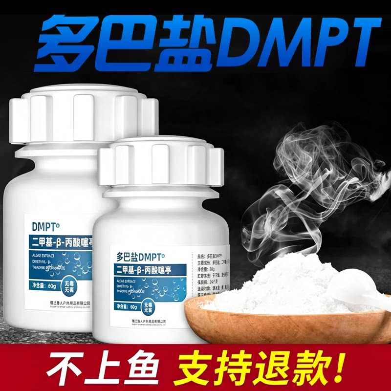 Dmpt สารเปิดปาก สารดึงดูดปลาสำหรับตกปลาคราฟ ปลาตะเพียน และเหยื่อปลาคาร์พ เหยื่อพิเศษสำหรับการตกปลาในบ่อสีดำและการตกปลาตามธรรมชาติ