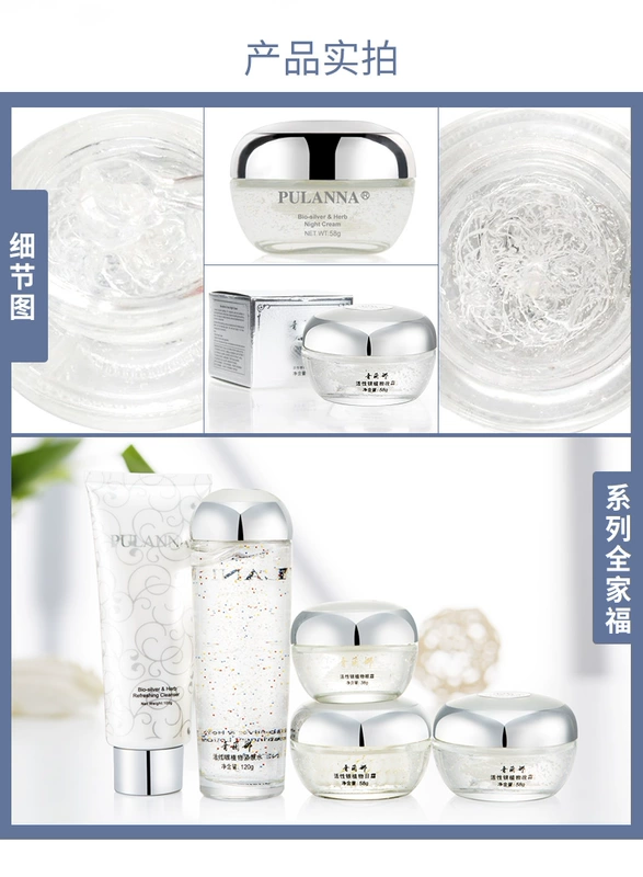 Plana Active Silver Plant Night Cream Làm mới dưỡng ẩm và không gây nhờn cho da Trung Quốc - Kem dưỡng da kem khóa ẩm