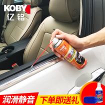 Car window lubricant lifting window lubricant cleaning special multifunctional car electric glass window rust inhibitor