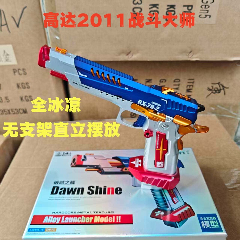 Gundam 2011 Battle Master Full Gold Hand-Assembled Toy Model Quick Release Empty Hanging Weighted Tiger Mouth Safety Launcher