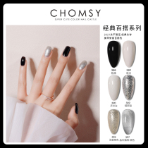 Nail Polish 2021 new fashion color summer black white nail salon special light therapy nail polish vegetable glue