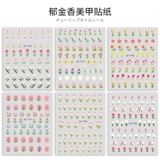 Наклейка для маникюра, украшение для ногтей, накладные ногти для ногтей, аксессуар, наклейки для ногтей, популярно в интернете, в цветочек