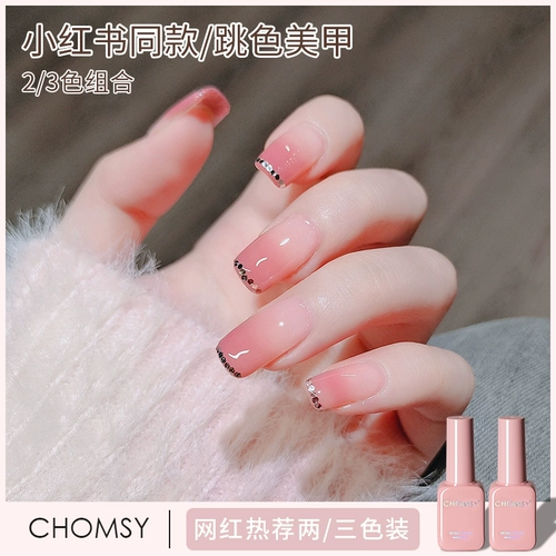 Лак для ногтей, нюдовый комплект для маникюра, популярно в интернете, 2024 года, новая коллекция, «Холодное сердце», три цвета, полный комплект