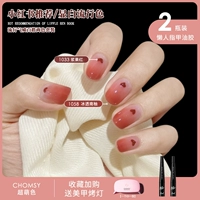 Beat Red+проникновение льда Nangou