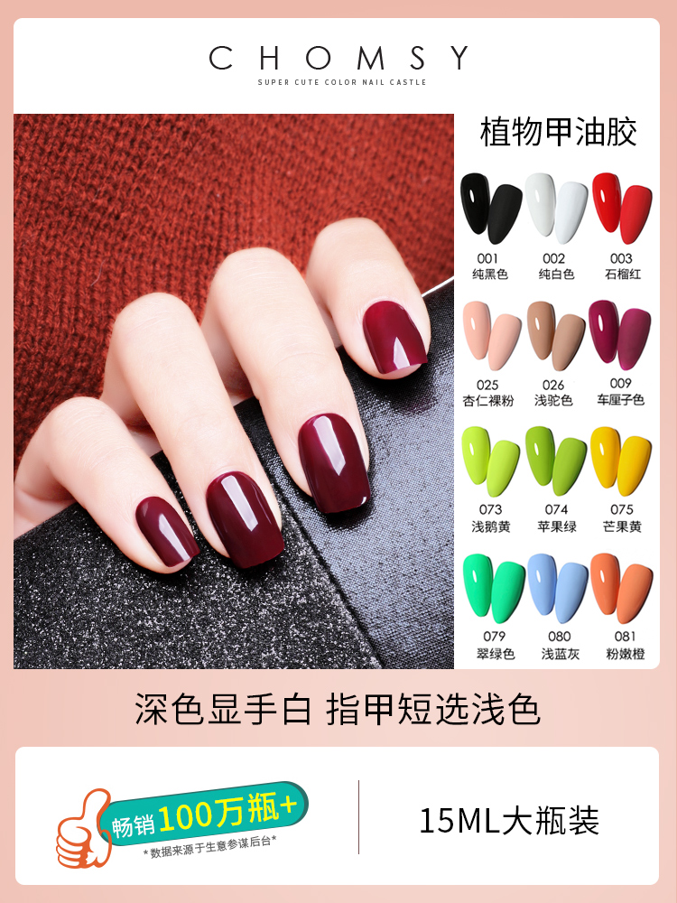 Nail oil glue 2021 new popular color nail shop special cherry milk tea nude light therapy nail polish glue