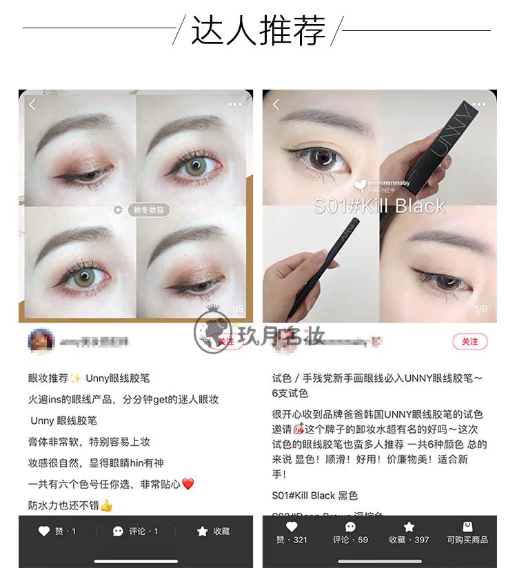 Bút kẻ mắt Unny bút kẻ mắt uuny Bút kẻ mắt bút uny chính thức hàng đầu unvy Li Jiaqi đề nghị nắng - Bút kẻ mắt kẻ mắt nội địa trung tốt