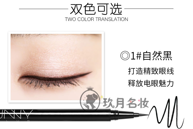 Bút kẻ mắt unny uny bút kẻ mắt đầy nắng chính thức Li Jiaqi khuyên dùng bút kẻ mắt uuny unvy - Bút kẻ mắt kẻ mắt chou chou