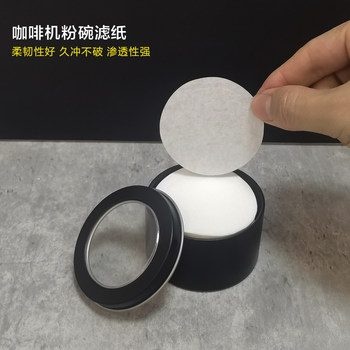 Round Powder Bowl Coffee Filter Paper, Moka Pot Secondary Filter Paper, Italian Coffee Machine Handle Special 58mm Universal