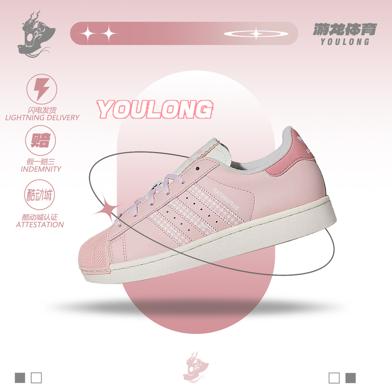 Adidas Adidas Clover Superstar Ii Pink Shell Toe 2026 Summer Women's Sneakers Kj3968