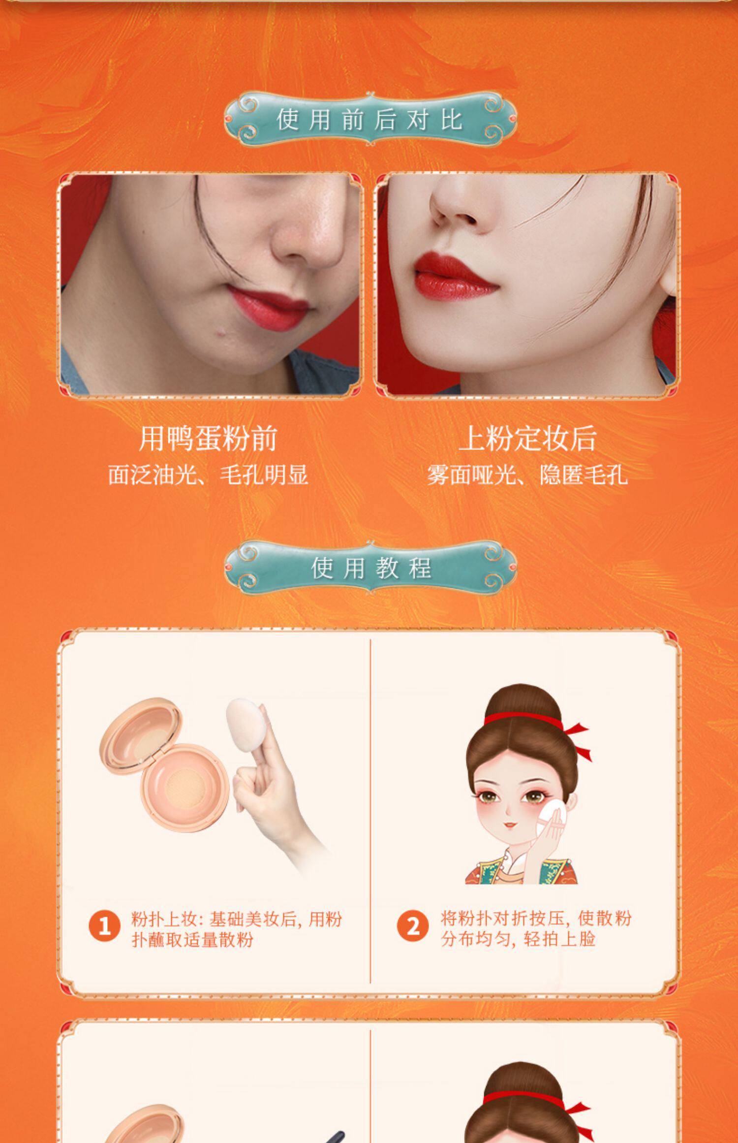 【中國直郵】戴春林定妝蜜粉 空氣蜜粉修飾膚色霧面 桂花12g