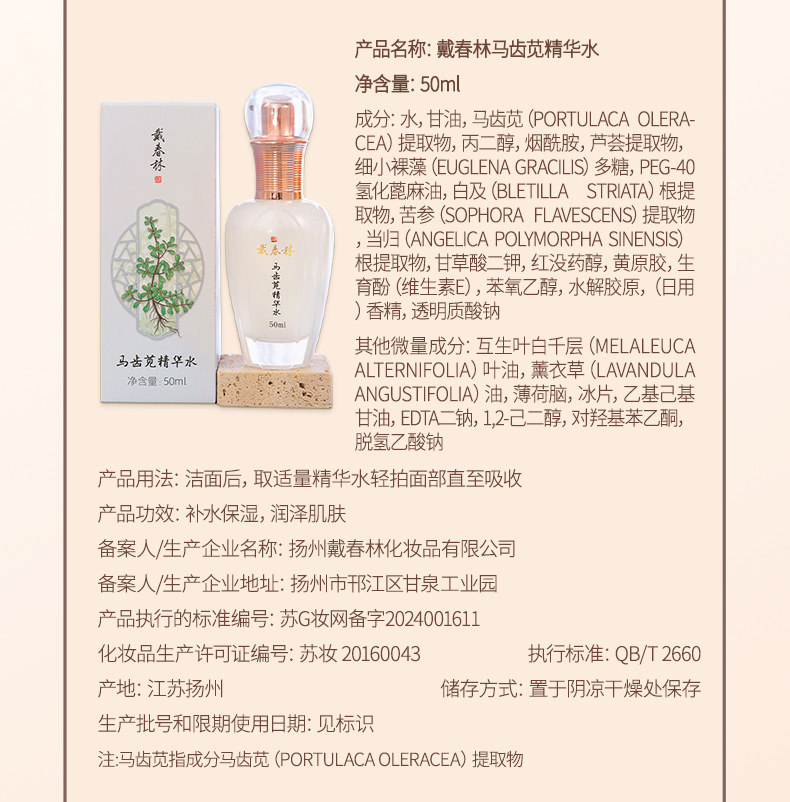 Four Seasons Essence Water White Peony Essence Water 50ml Hydrating & Moisturizing Serum White Peony Plant-Based Skincare Four Whites Formula Radiant & Clear Complexion