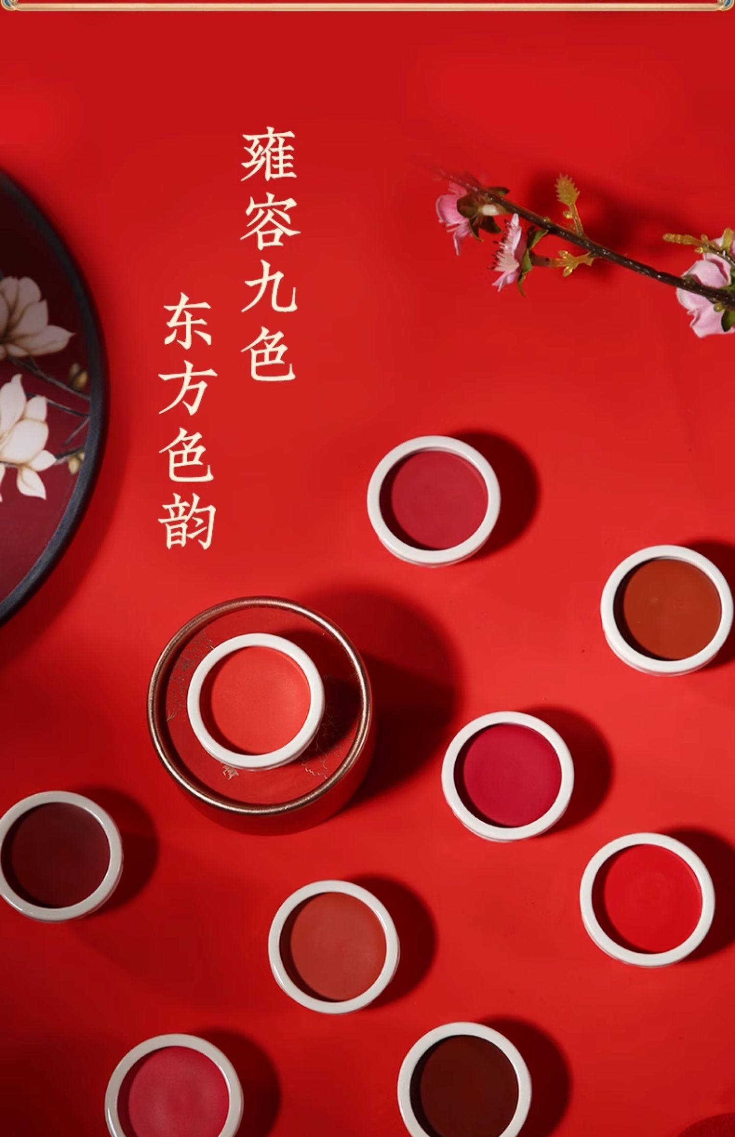 【中國直郵】戴春林蓮花瓷瓶眉黛膏口脂口紅腮紅古風古典復古宮廷中國風#201 一點綾唇