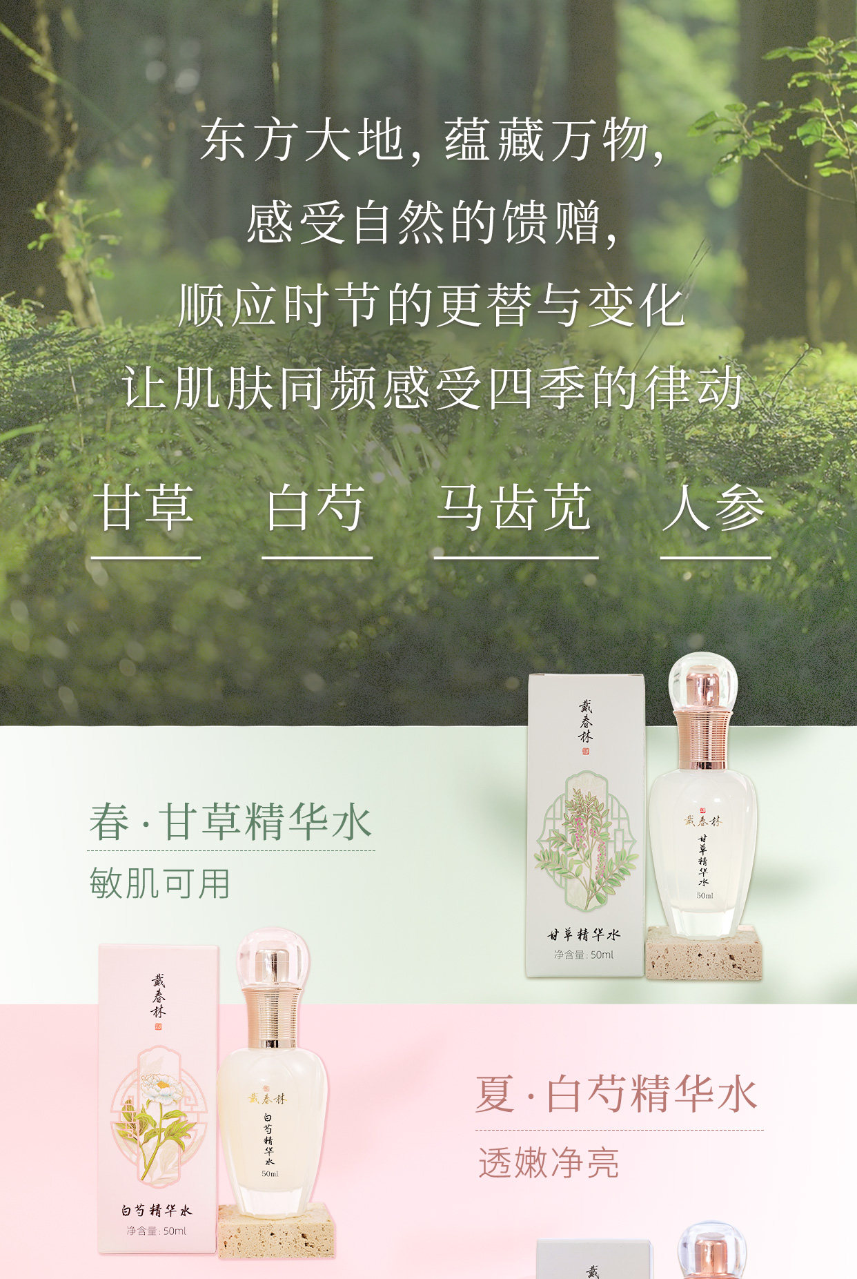 Four Seasons Essence Water White Peony Essence Water 50ml Hydrating & Moisturizing Serum White Peony Plant-Based Skincare Four Whites Formula Radiant & Clear Complexion