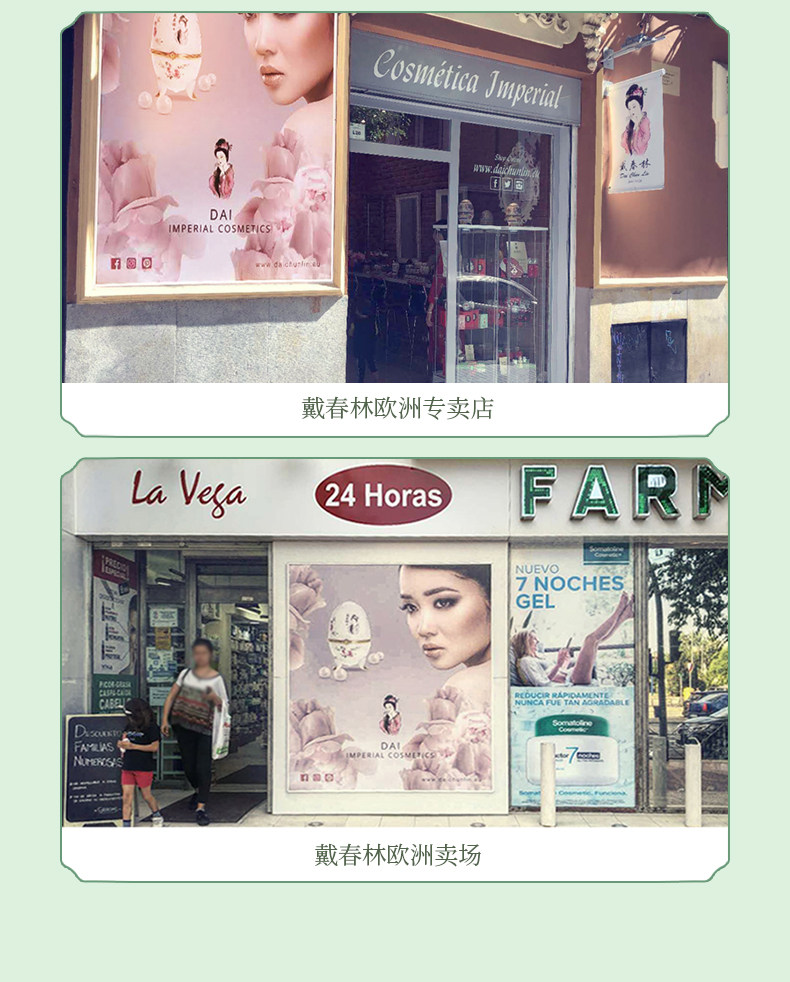 【中國直郵】 戴春林 積雪草保濕噴霧 120ml 隨身攜帶 補水保濕 清爽水潤